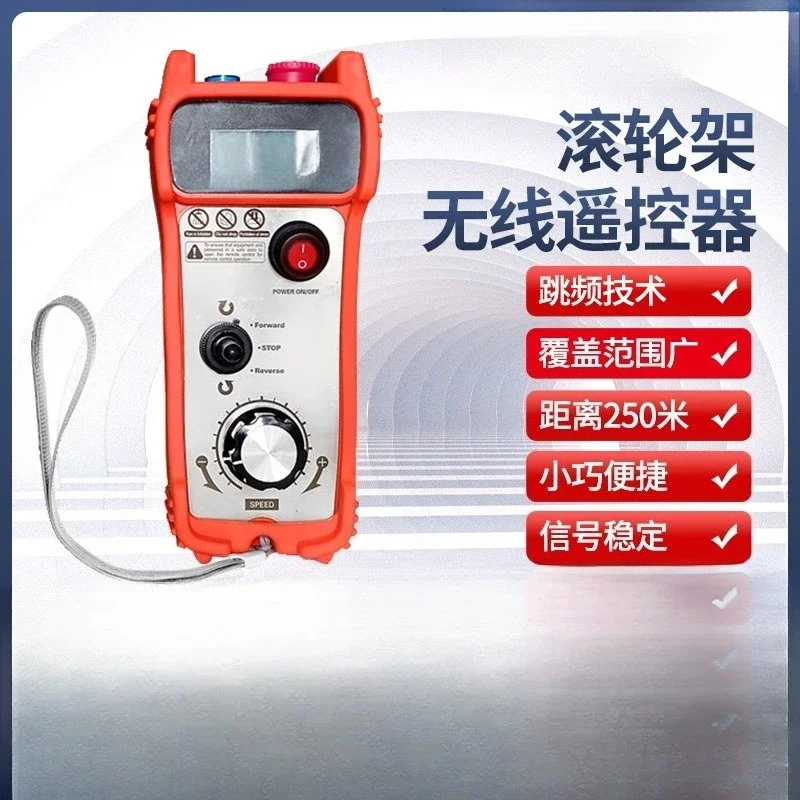 Roller holder remote control wireless controller A1015A1011 handheld box