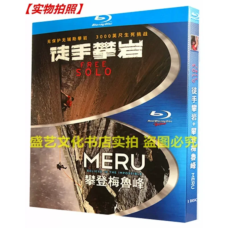 

BD Blu-ray Documentary Free Climbing Plus Climbing Meru High Definition 1080P Collector's Edition English Narration