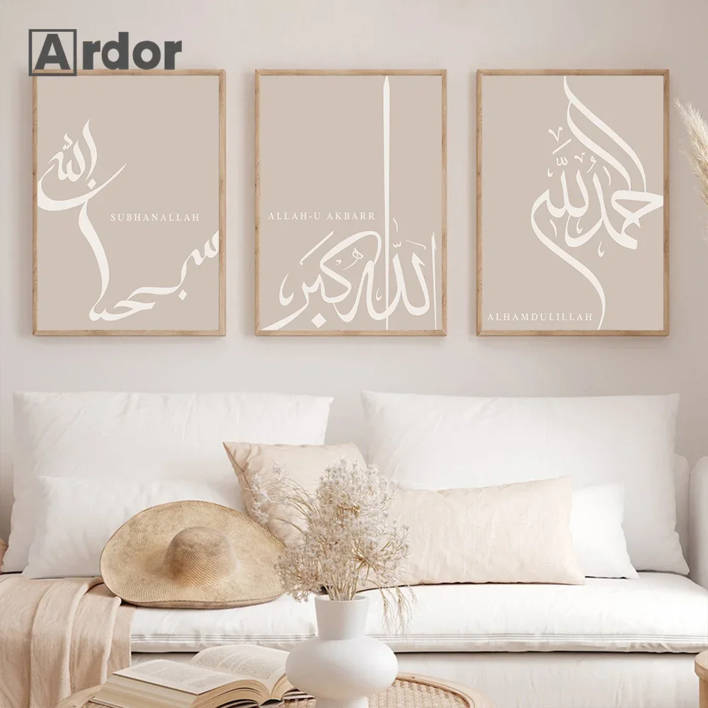 Beige White Islamic Dhikr Tasbih Calligraphy Arabic Wall Art Prints Canvas Painting Poster Pictures For Living Room Home Decor