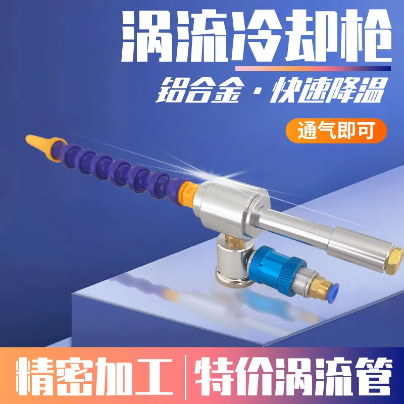 Aluminum Alloy Vortex Tube Cooler Vortex Rush Refrigeration Control Cooler Cold Air
