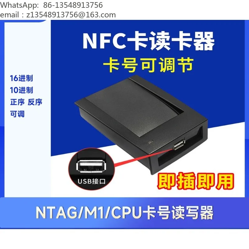 NFC card reader NTAG213 chip UID number collector hexadecimal 7 bytes input USB port plug and play