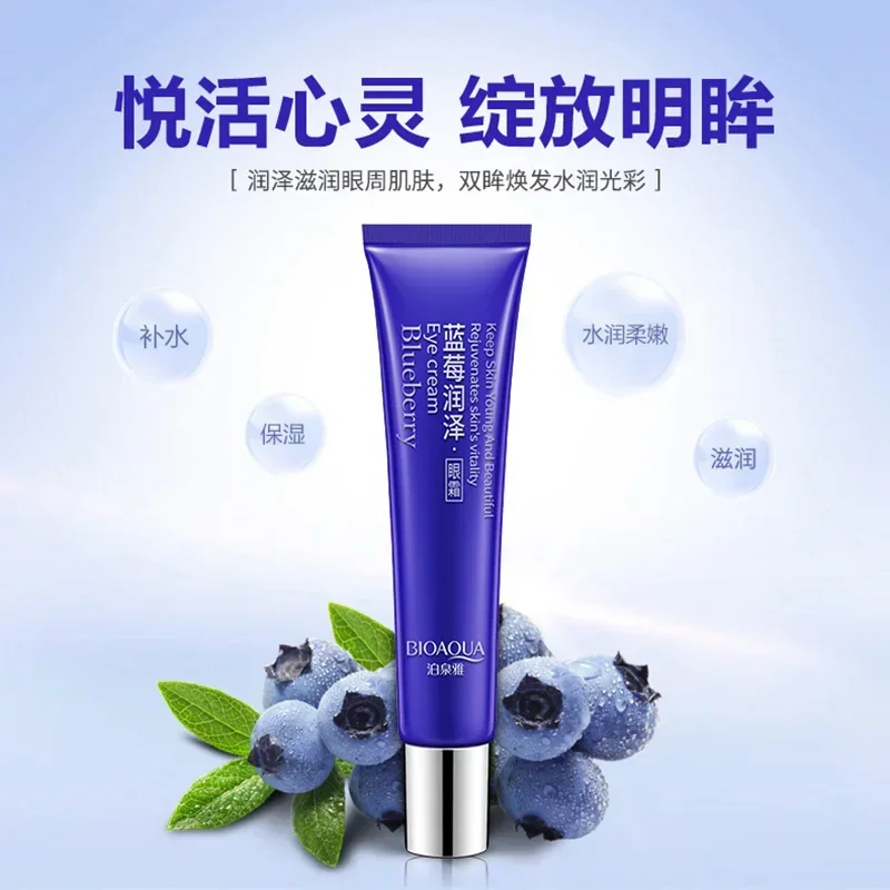 BIOAQUA Blueberry Lighting Eyes Gel Anti Wrinkle Eye Cream Anti-Puffiness Dark Circle Anti-Aging Moisturizing Eye Creams