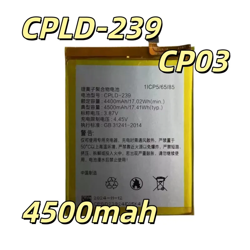 Replacement battery CPLD-239 Applicable to CP03 mobile phone battery 4500mAh