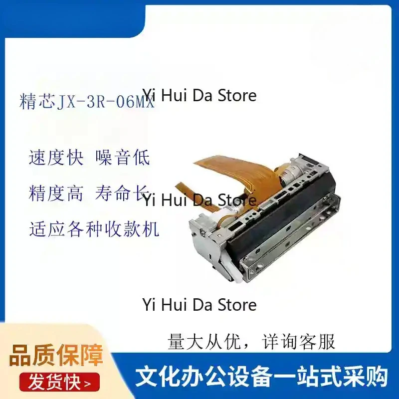 JX-3R-06MX Original 80mm Thermal Printer Mechanism With Cutter Compatible With CAPD347C Cash Register Print Head