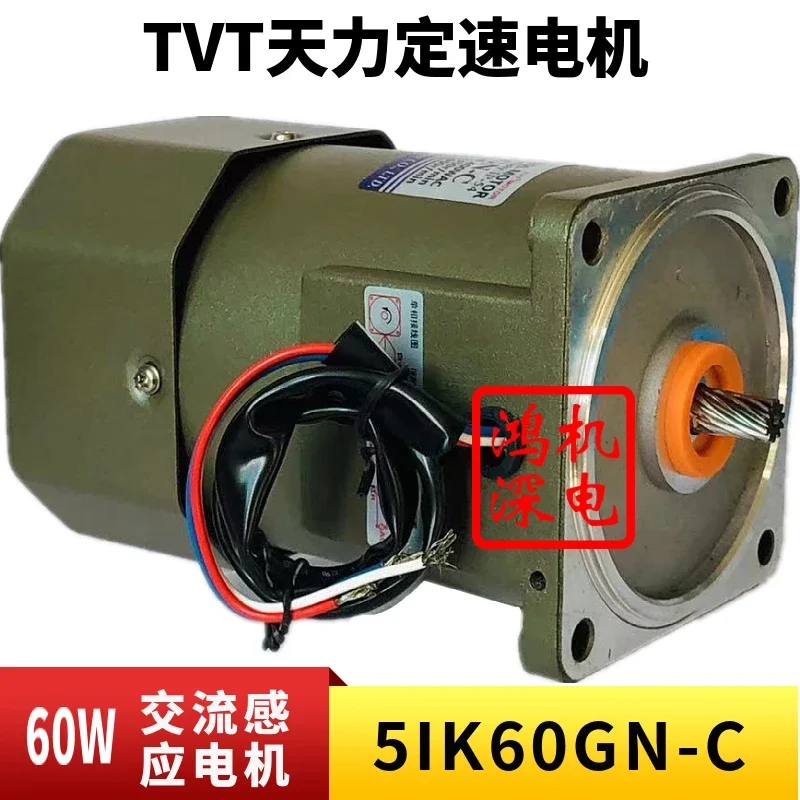 محرك Tianli 220V60W TVT محرك تروس ثابت يعمل بالتيار المتردد أحادي الطور 5IK60GN-C+5GN