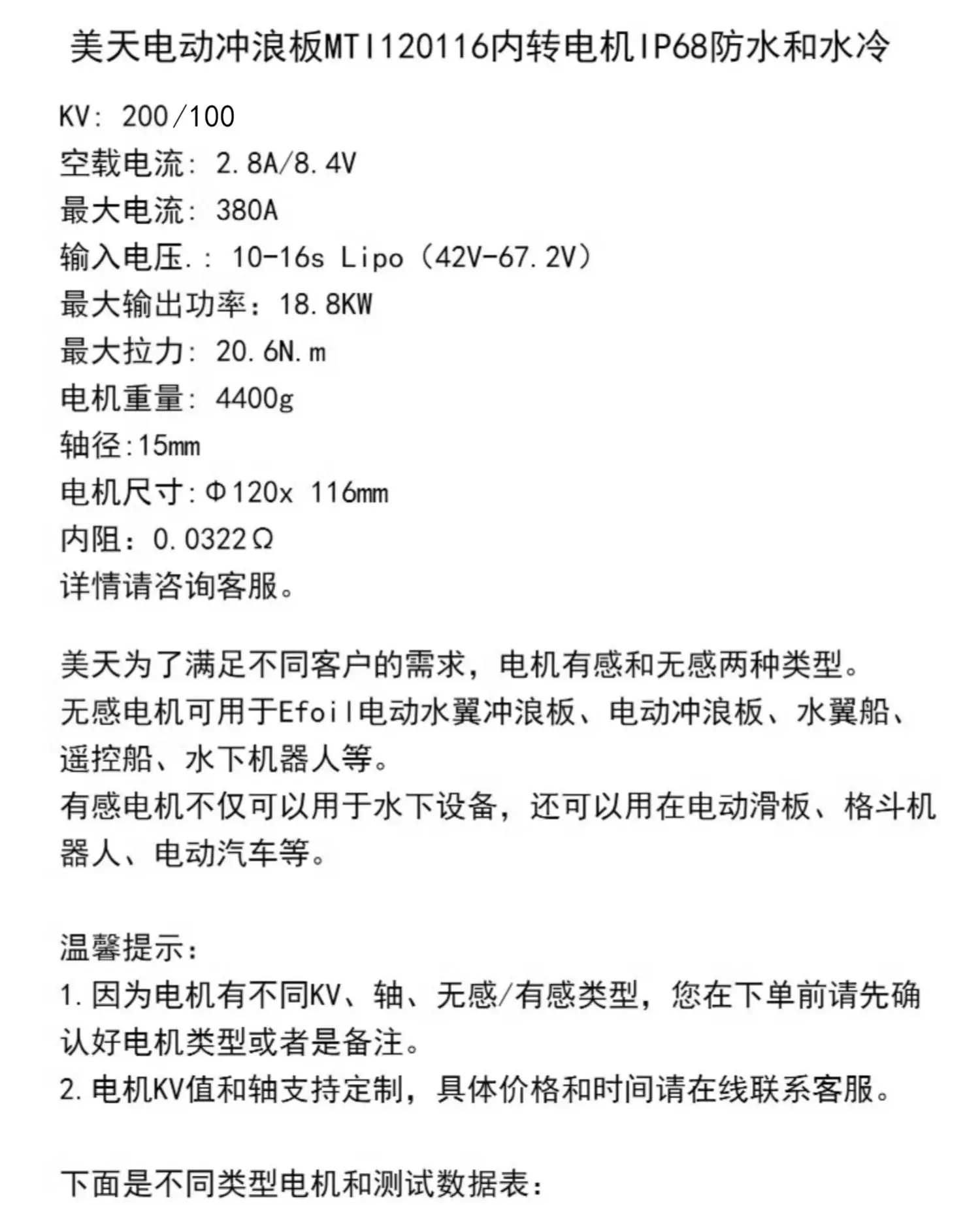 120116 waterproof motor IP68 electric surfboard motor 18KW inner rotation motor boat underwater propulsion lifeboat