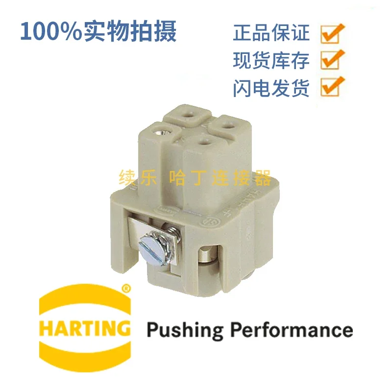 09200032711 Harding HARTING 3 + 1 Core HAN 3A-BU-S HAN 3A-F