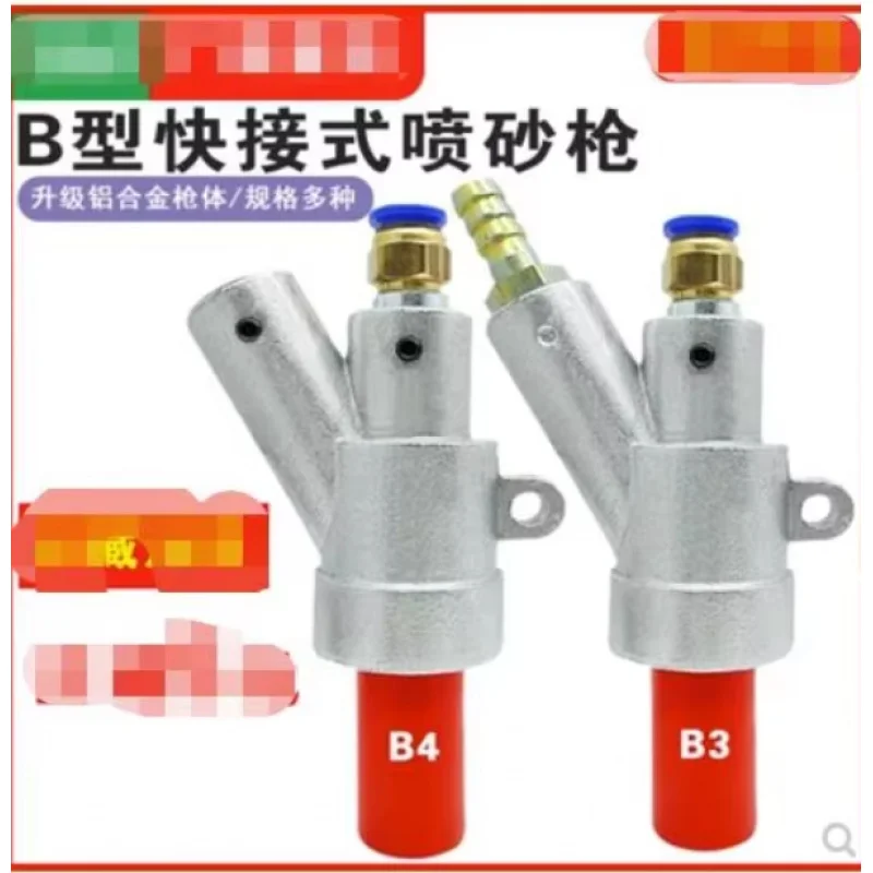 Mobile Rust Removal Sandblasting Machine Accessories Small High-pressure Water Sandblasting Gun Head Boron Carbide Nozzle