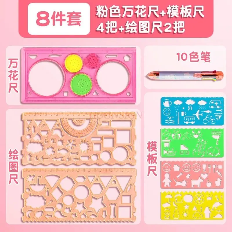 8pcs/set Template ruler set, versatile circle drawing ruler, full set of children's multifunctional drawing hollow ruler, wave