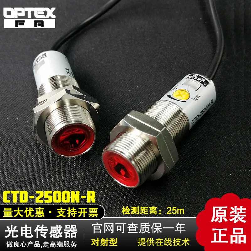 OPTEX sensor CTD-2500N CRD-400N CDD-100N-P-R-IR