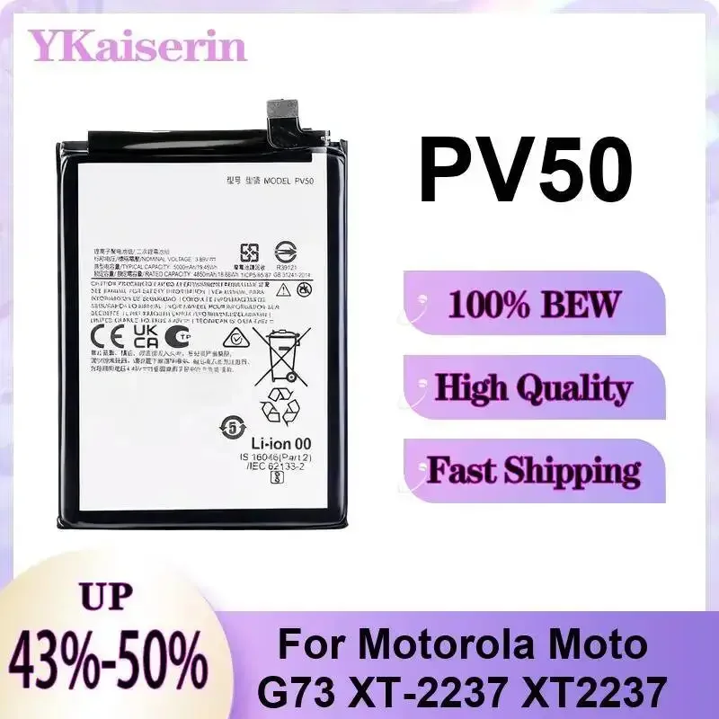 

Стабильный источник питания 5000 мАч PV50 для мобильного телефона Motorola Moto G73 XT-2237 XT2237