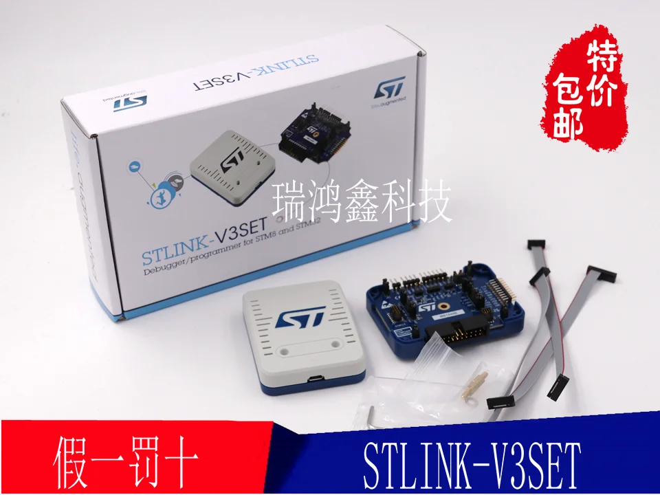 

STLINK-V3SET ST-LINK V3 STM32/STM8 CD-R устройство для отладки программного датчика