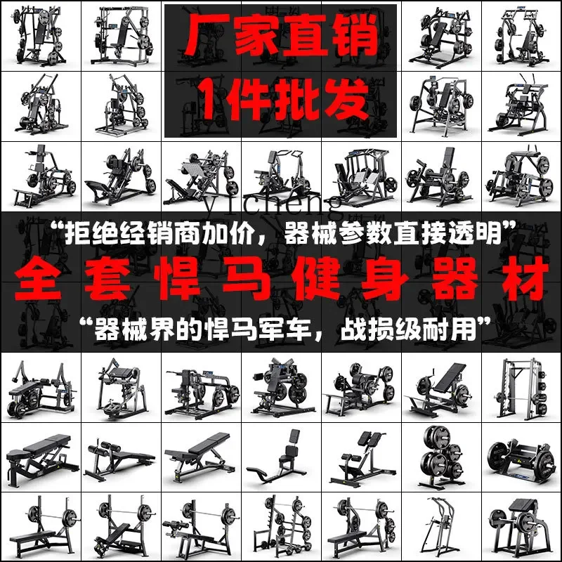 TWR Fitness Equipment Shoulder Muscle Training Equipment Squat High Pull Down Full Set