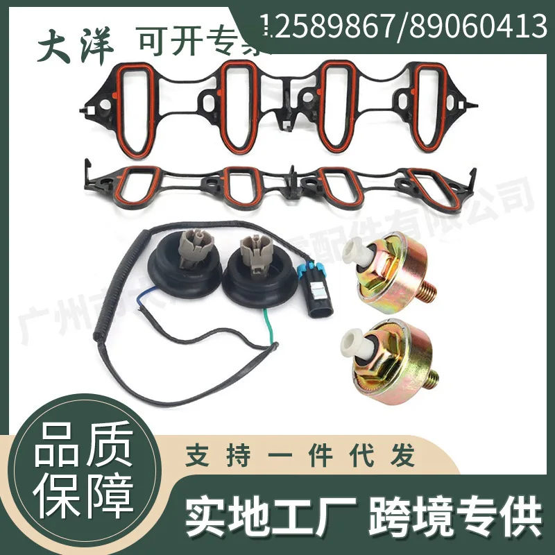 

For Chevrolet GMC Knock Sensor Kit With Harness + Gasket 12589867/89060413