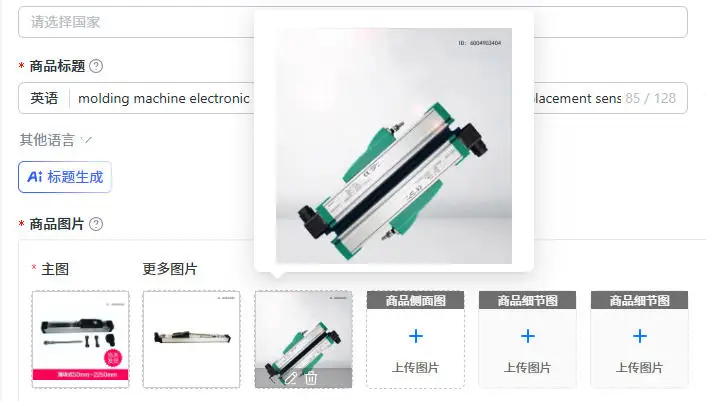 molding machine electronic ruler slider type 1250mm-2500mm linear displacement sensor
