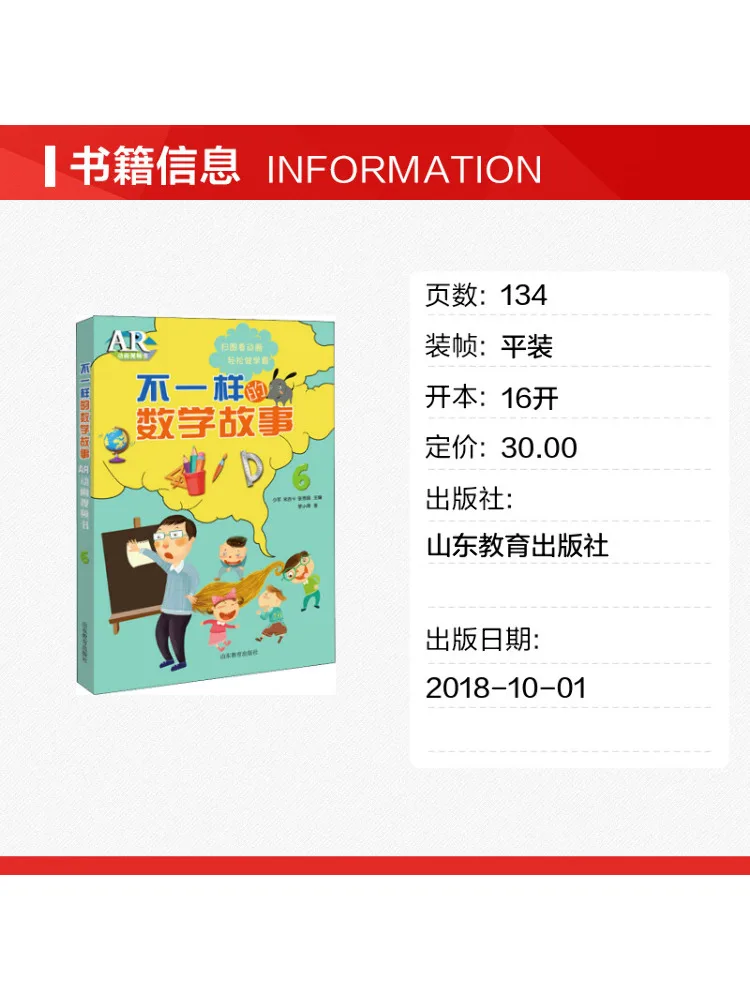 Book-Winshare Different Math Stories Ar Animated Video Book 6