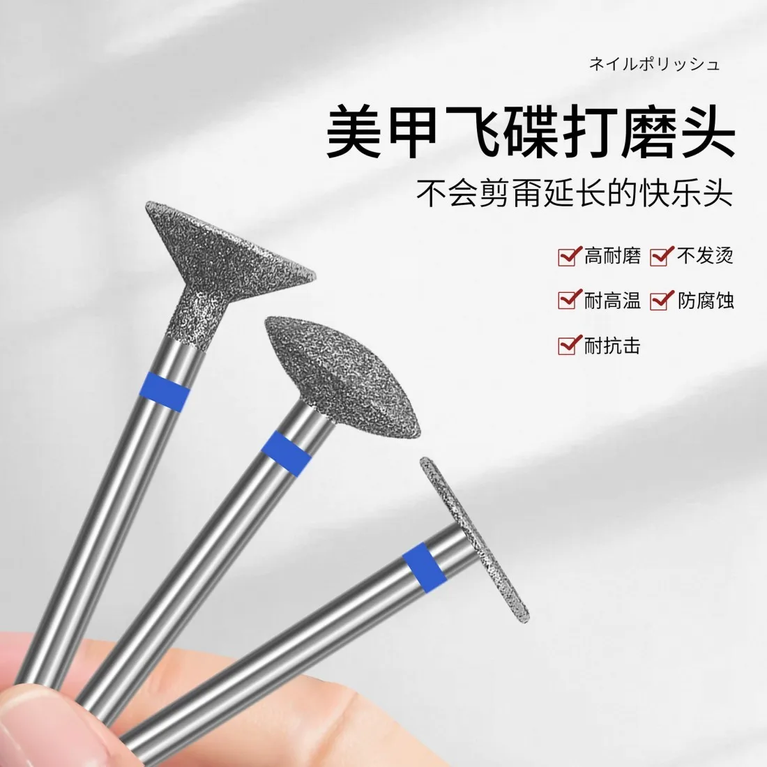YYM Nail Tools: Flying Saucer Buffing Discs, Shaping Heads for Square and Trapezoidal Nails, Russian Manicure Prep Buffing Heads