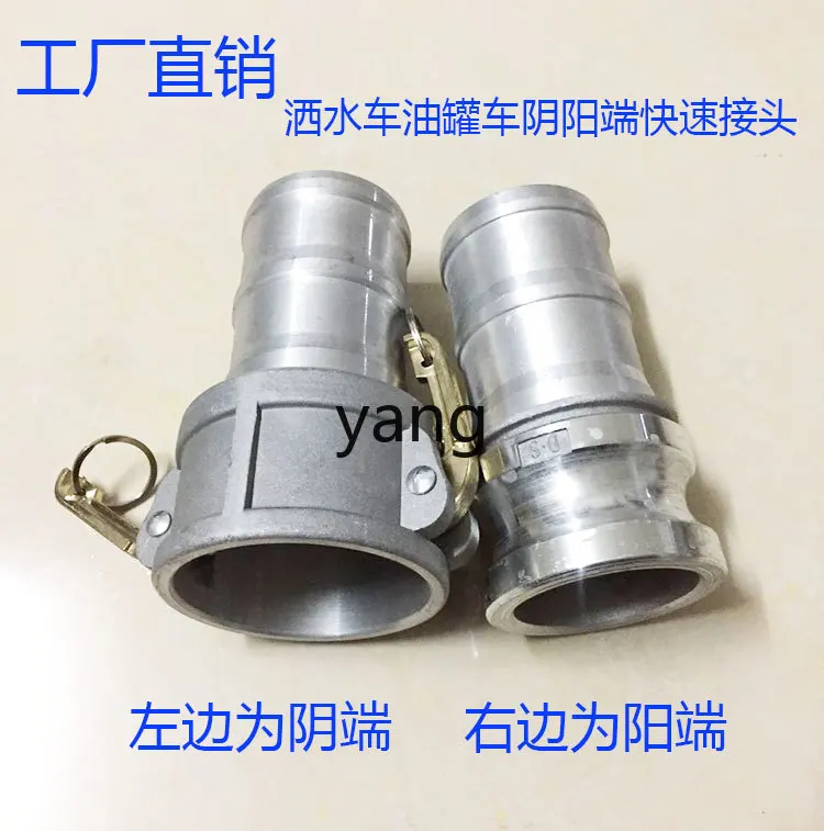 LH sprinkler water pipe connection quick connector, oil tanker aluminum alloy connector