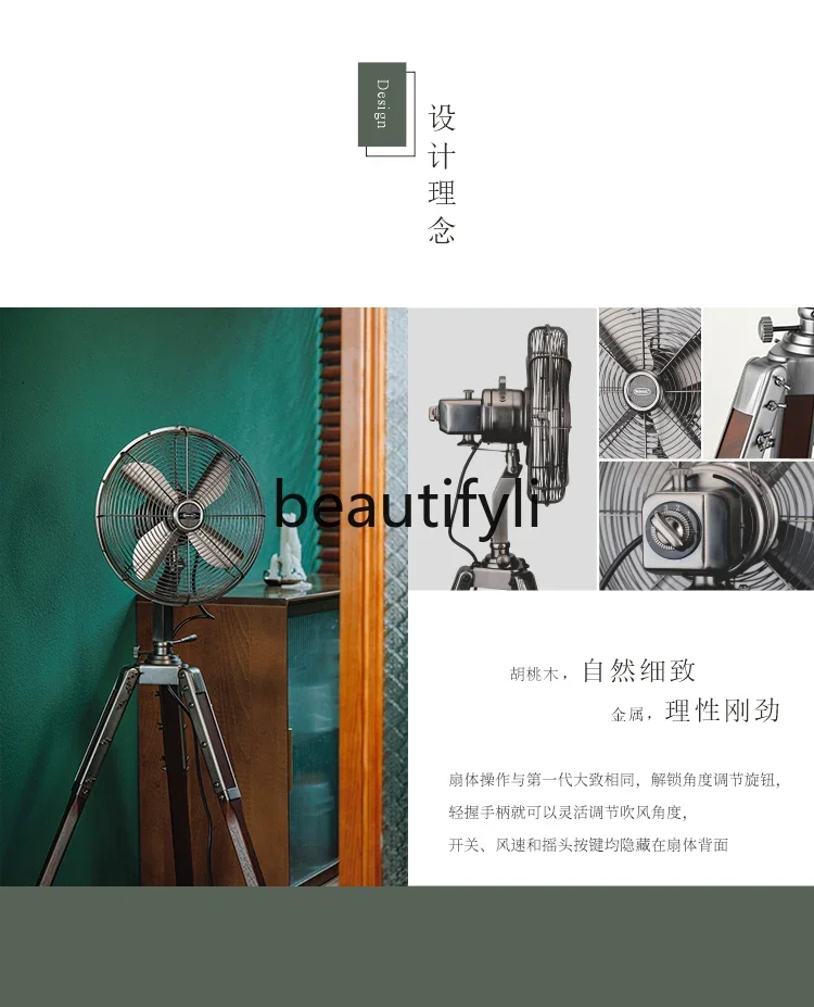 FG11Retro nostalgia, metal walnut floor fan, household air circulation shaking head, electric fan