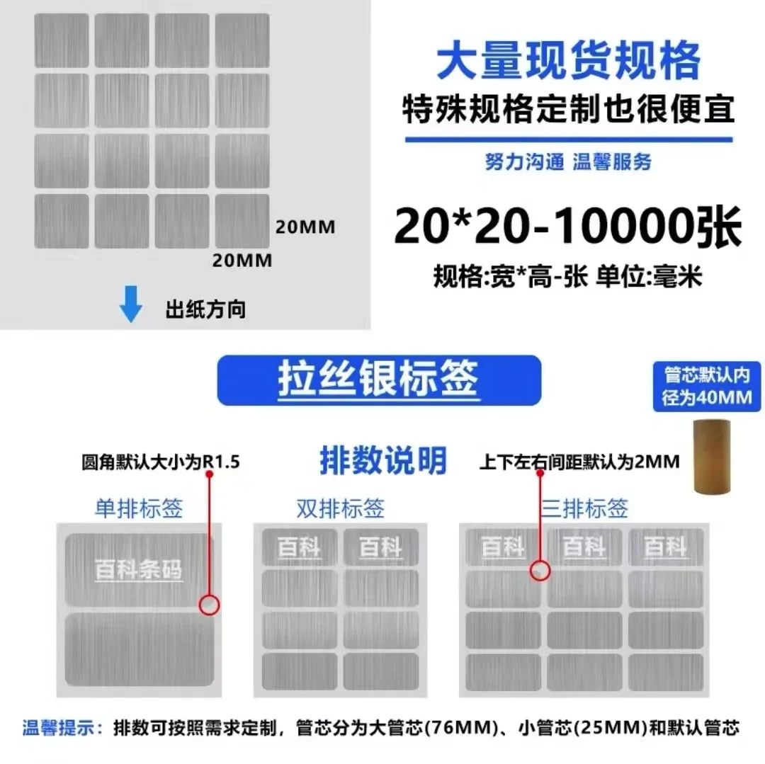 

Brushed Silver Label Paper PET self-adhesive waterproof sticker brushed gold label blank cosmetic metal label printing paper