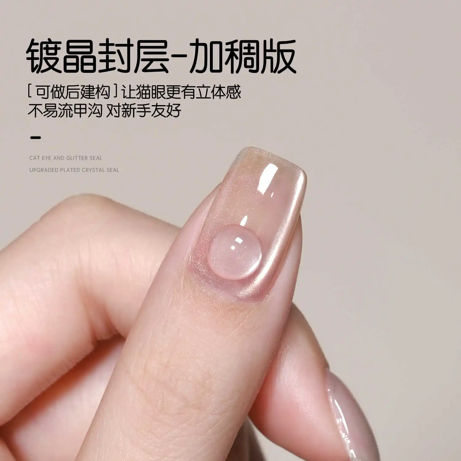 15ml 유리 탑코트 네일 폴리쉬 캣아이 글리터 젤 슈퍼 브라이트 강화 유리 씰링 레이어 오래 지속되는 견고한 UV 네일 젤