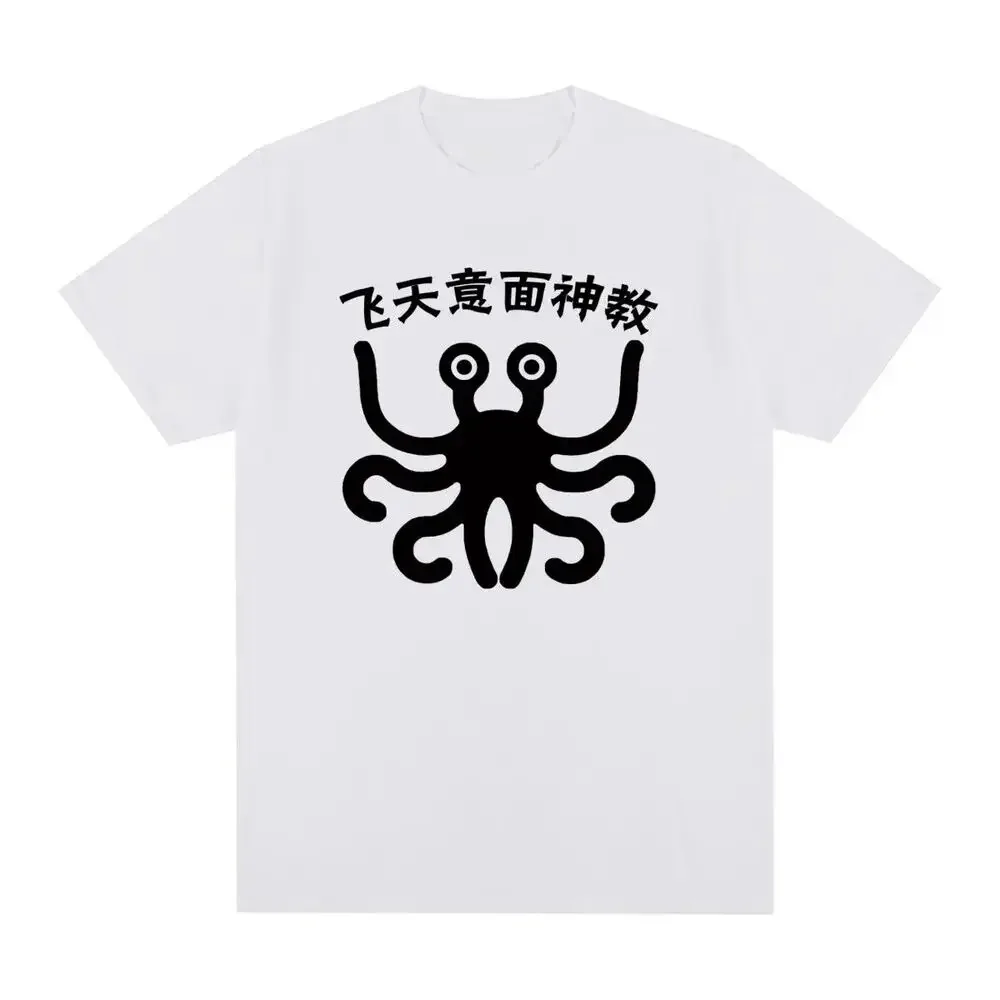 FSM Vintage Flying Spaghetti Monster Faith Harajuku Fashion Street wear trendy summer Men's and women's all-purpose T-shirts