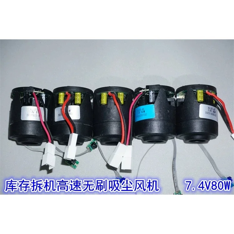 Second gear 7.4V 80W vacuum cleaner brushless high-speed fan 45mm miniature three-phase brushless motor high-speed fan