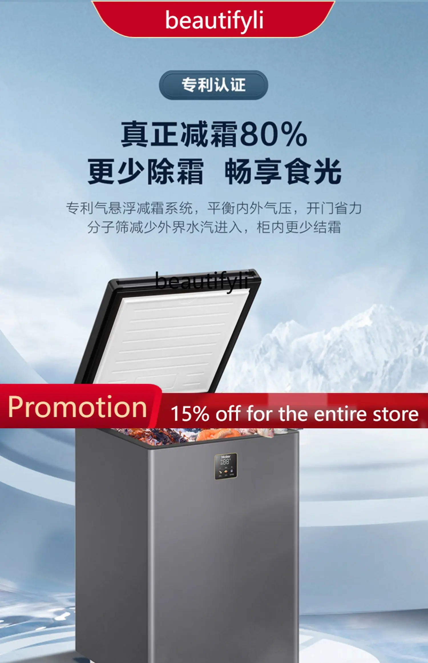 

A61 Freezer Household Refrigerated Cabinet Freezer Dual-Use Small Less Frost minus-40 ℃ Freezer