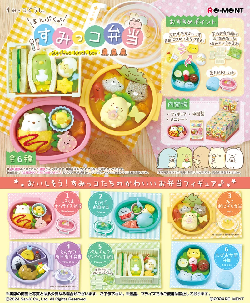 Re-Ment Sumikko Originele 6/8 Stuks End Box Collectie Kawaii Hoek Schepsel Speelgoed Cadeau Voor Kinderen Collectible model Ornamenten