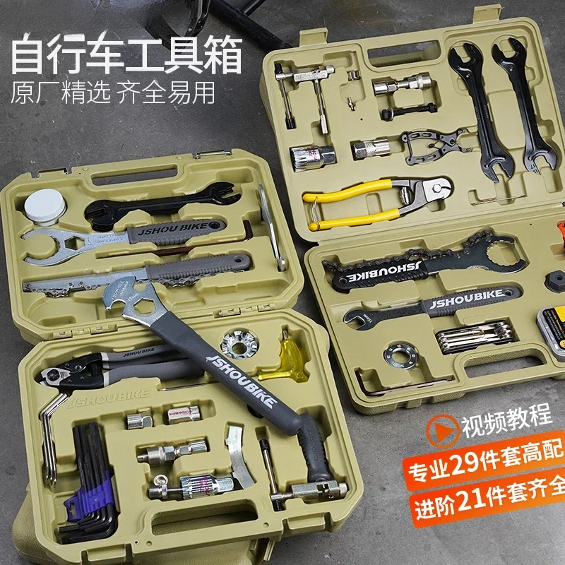 Bicycle Tool Set Combination Mountain Bike Center Axle Tool Flywheel Denture Chain Removal Repair Tool