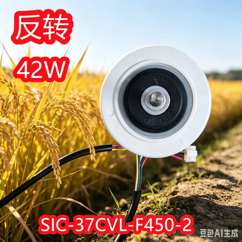 New SIC‑37CVL‑F450‑2 Brushless DC Fan Motor MFD‑34R0AN Suitable for Fujitsu Air Conditioner