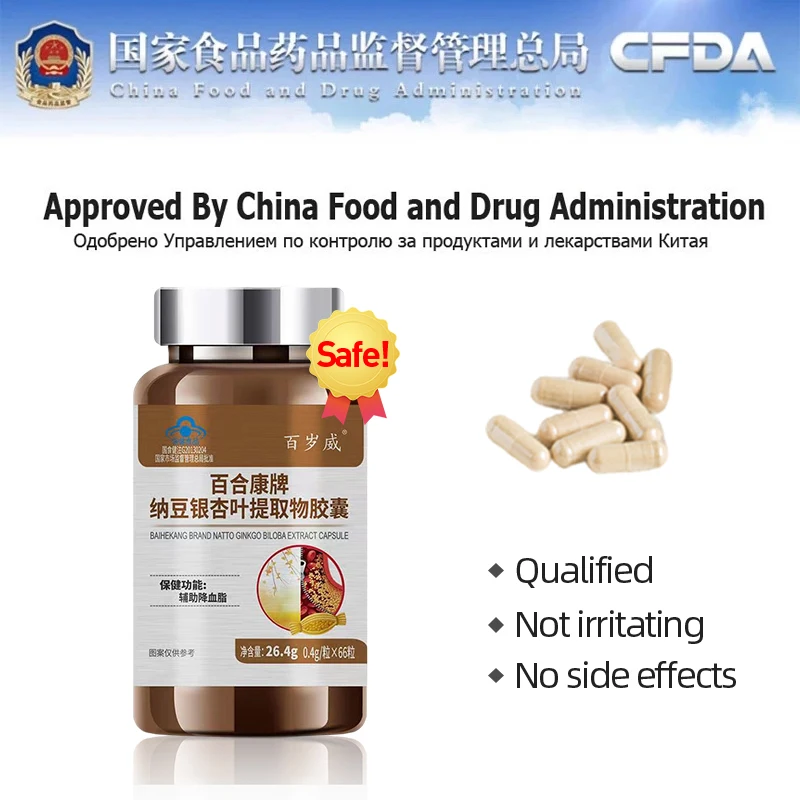 Blood Vessels Cleansers Arteriosclerosis Cure Vascular Occlusion Cleaning Atherosclerosis Ginkgo Biloba Capsules CFDA Approve