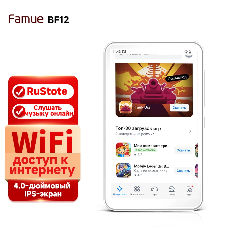 Famue Bf12 Portable Player with Yandex Music: Touchscreen, Bluetooth, Wifi, Offline Via Rustore on Android. Flac Support