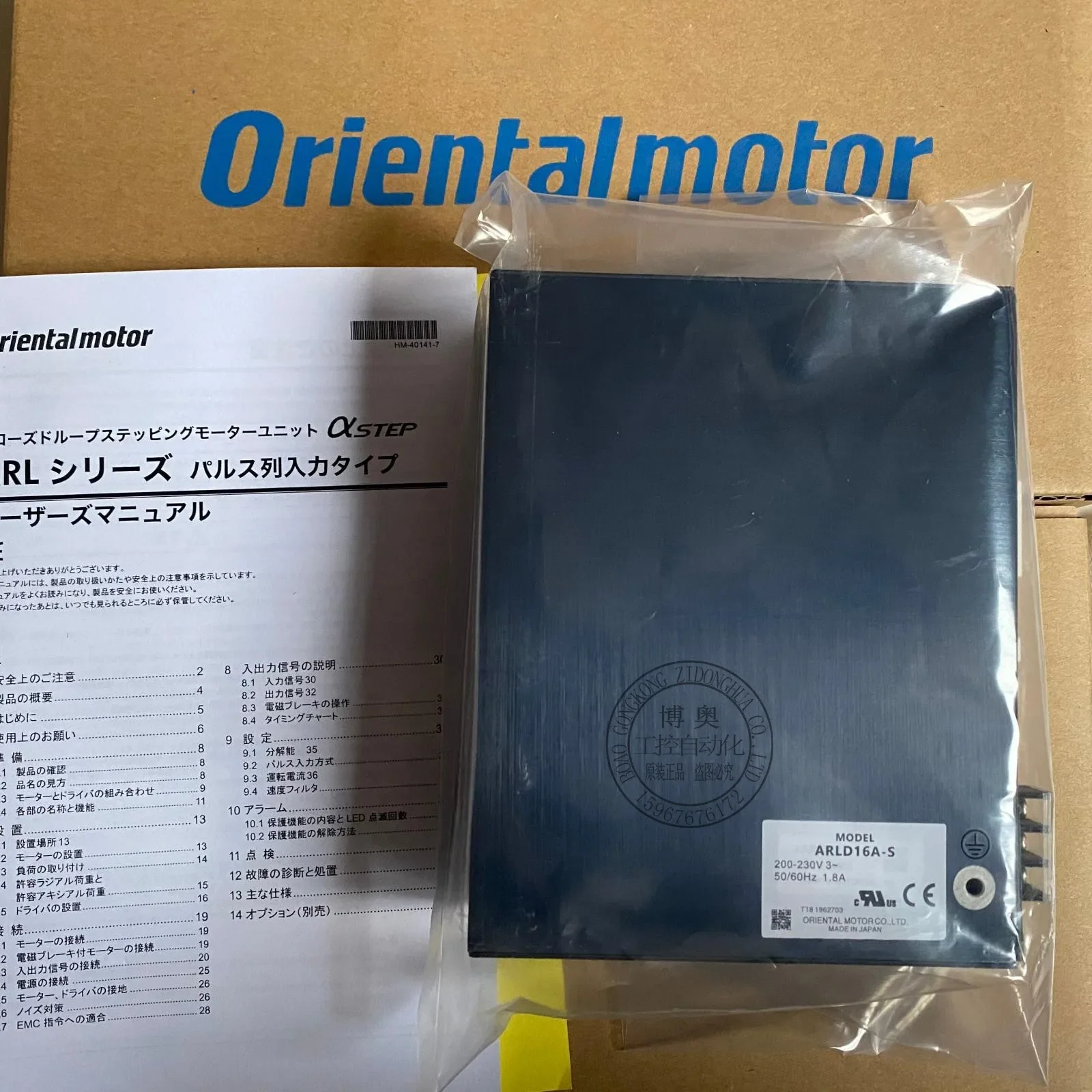 2025.4 Original VEXTA Treiber ARLD16A-C ARLD16D-C Arld16 A-CCC ARLD07A-CCC