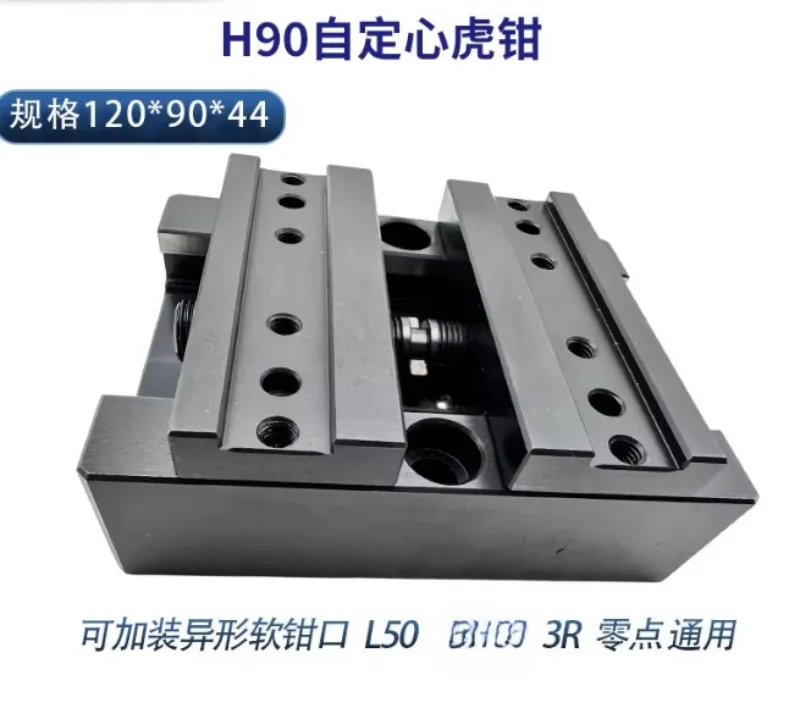 CNC four axis five axis special self centering tiger pliers H77H90/3R/zero point universal quick change fixture