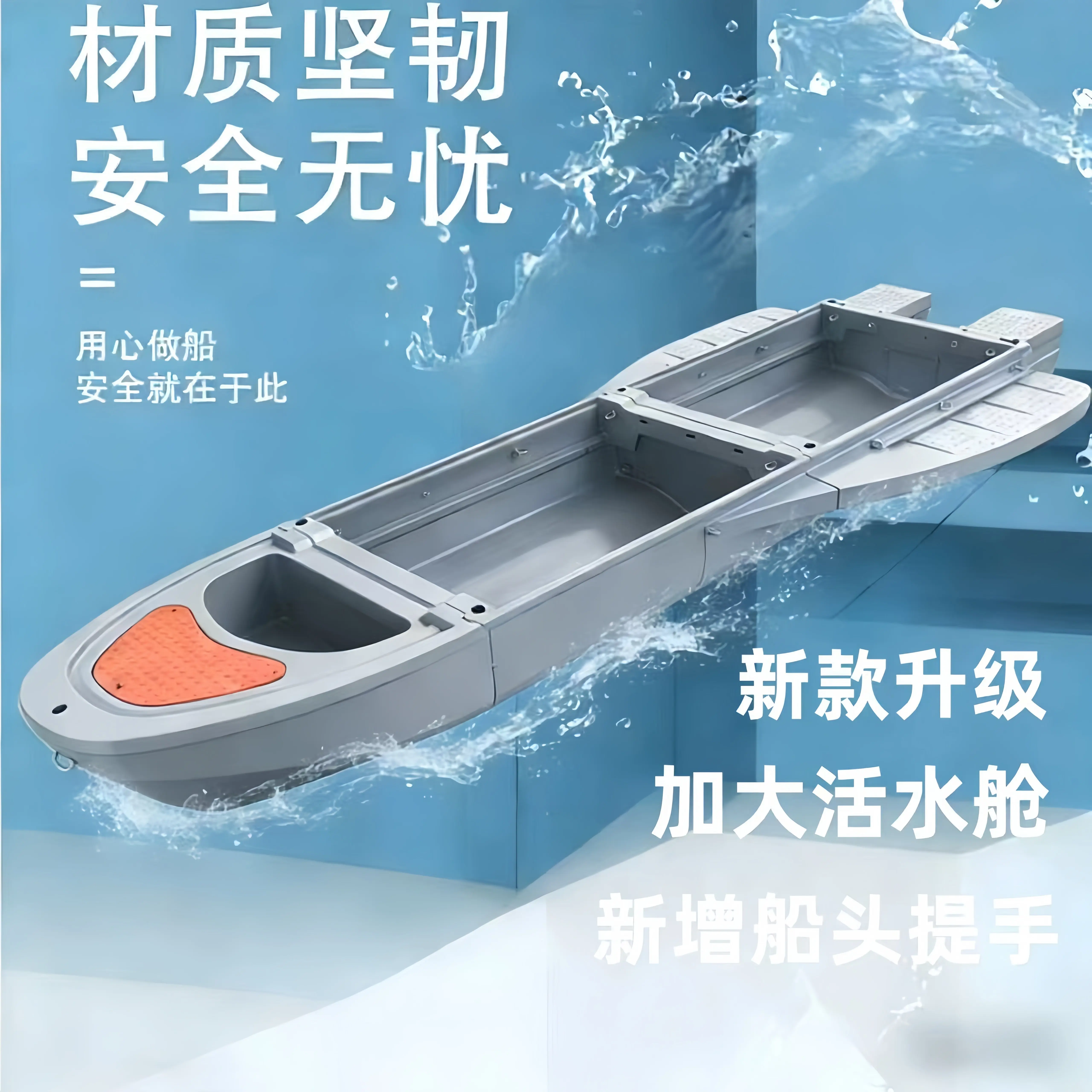 HYS car folding boat portable plastic boat splicing boat thickened high density fishing luya fishing