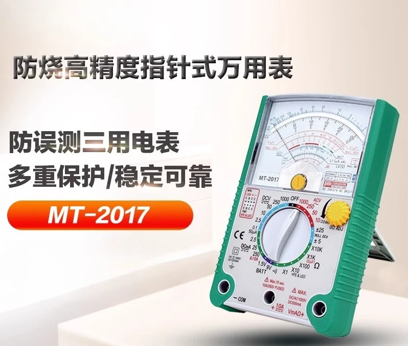 

Baogong MT-2017 Pointer Type High Precision Mechanical Multimeter MT-2019