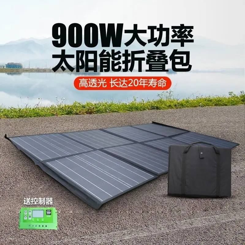 Household Rechargeable Photovoltaic Solar Charging Board Solar Folding Bag Portable