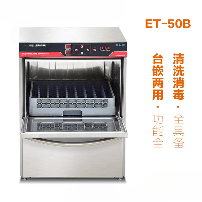 Commercial Dishwasher Automatic Bar Cup Washer Restaurant Cafe Undercounter Cup Washer Small Dishwasher