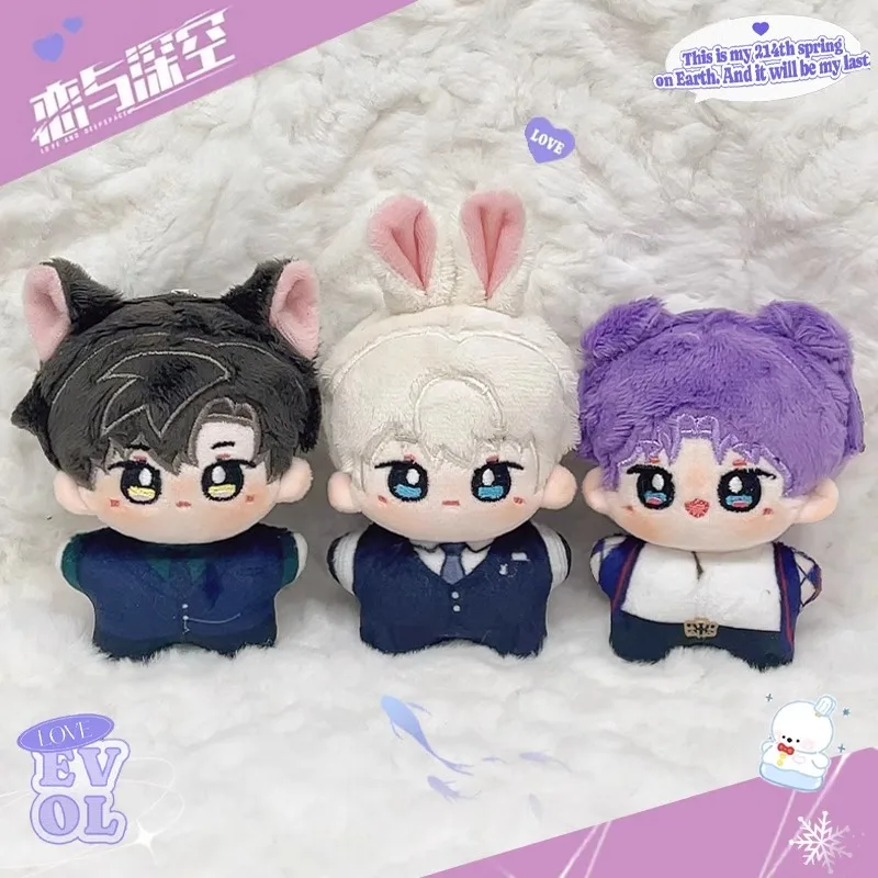 Game Love and Deepspace Cos Zayne Xavier Rafayel Anime 12cm New Spot Cute Little Ears Sea Star Doll Hanging Bag Pendant Gift