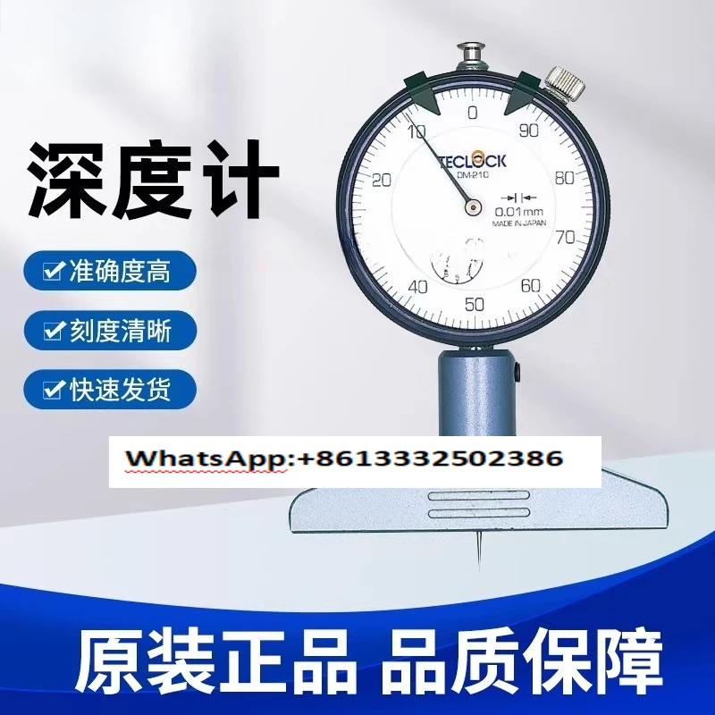 Depth Meter DMD-210…