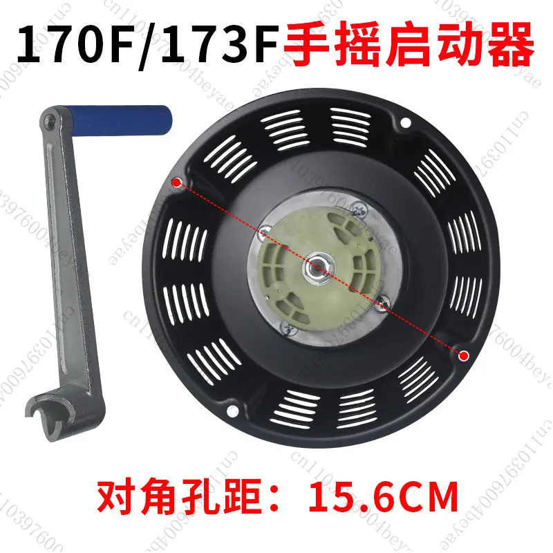 Air-cooled micro-tiller accessories hand-crank pull-free starter 173/178/186 universal hand-crank starter
