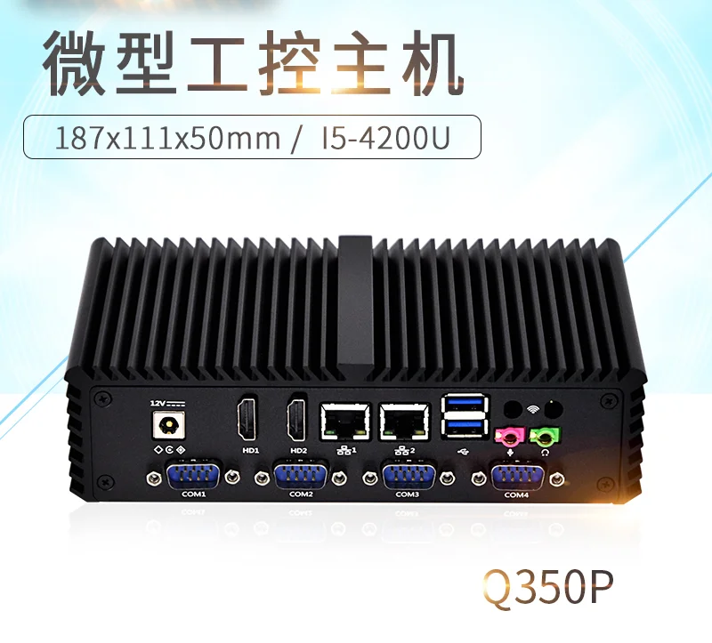 

Industrial Microcomputer, Mini Host I5-5200u Dual Intel Network Interface Card 6 Serial Port RS485 Q355P