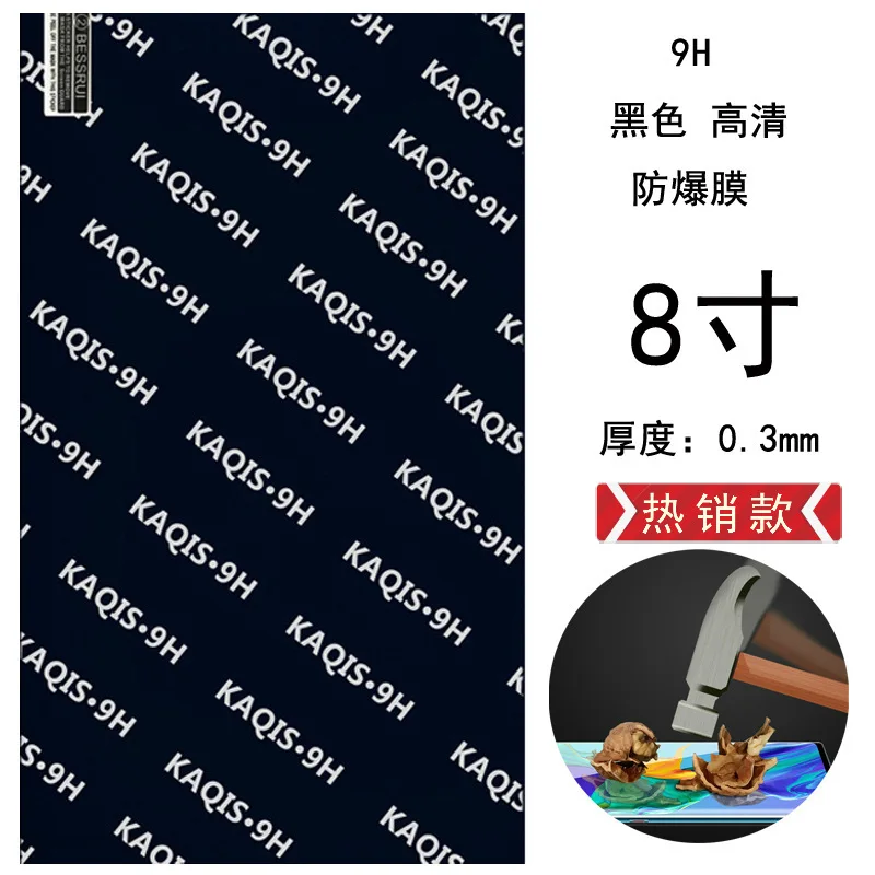 10H Explosion Proof Membrane Laser Cutting  HD Transparent Strengthen High Viscosity Golden 8 Inches Currency Mobile Phone