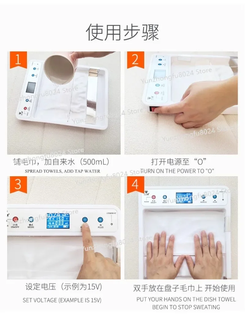 한국클리어 손발 땀 과다분비 이온토포레시스 발한 억제기