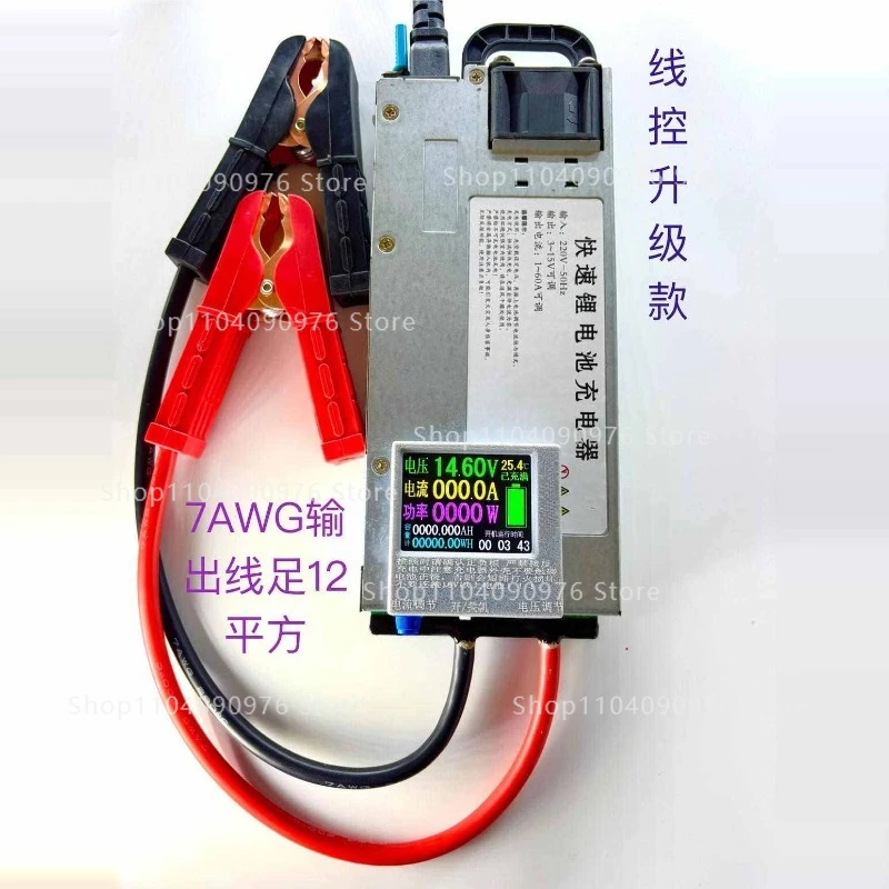 14.6V60A70A Lithium Iron Phosphate 12V Adjustable Charger Ternary Lithium Battery Programming Voltage Regulator RV Monomer