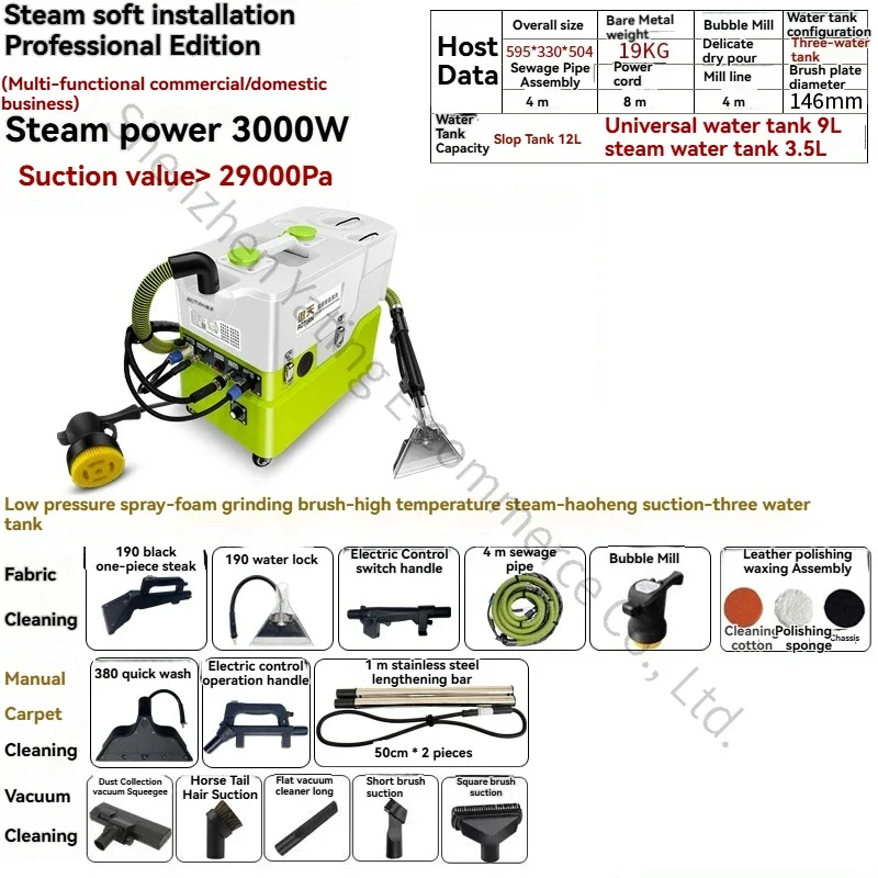 New Steam Cleaning Machine, Fabric Sofa Cleaning Machine,Curtains Carpets,Non Disassembly Washing Suction All-in-one Machine
