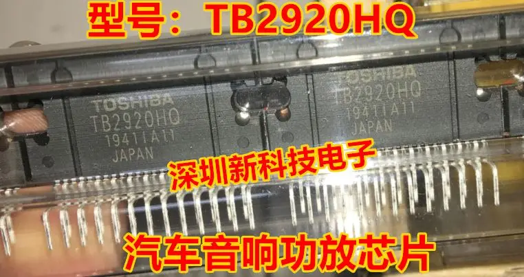 Free shipping  TB2920HQ TB2920AHQ  ZIP-25    5PCS    Please leave a comment