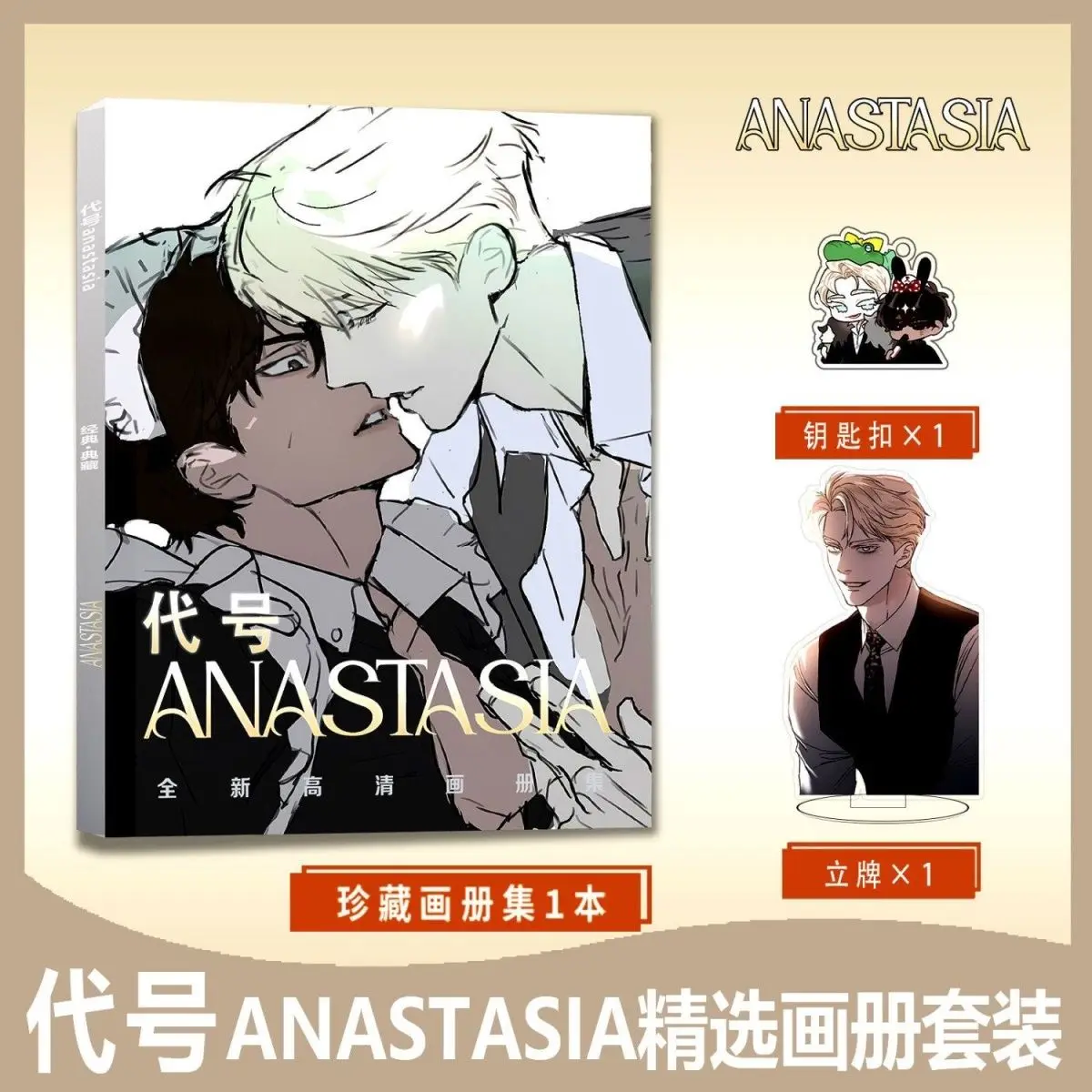 Anastasia Art Collection Book Illustrations Artwork Album Manhwa Comic Cartoon Characters Card Anime Badge Stand Poster