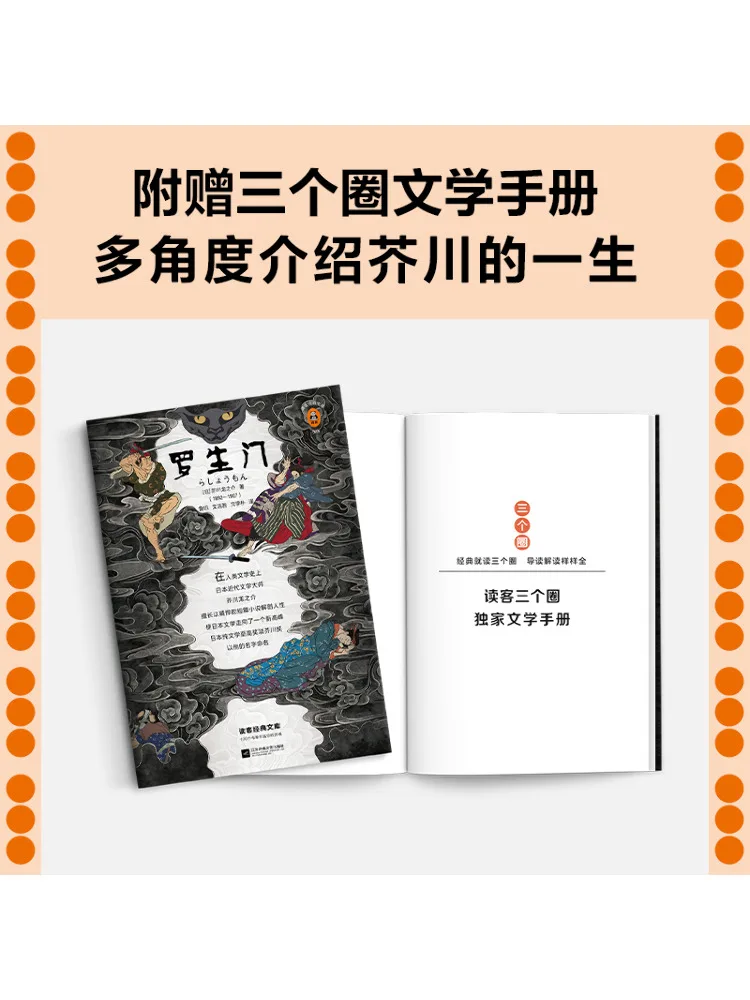 

Book-Winshare Rashomon